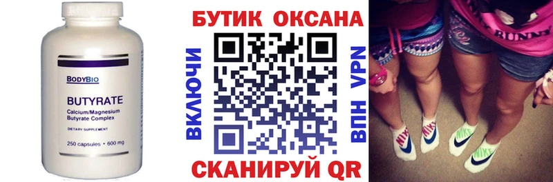 закладки  omg как войти  Бутират бутандиол  Смоленск 