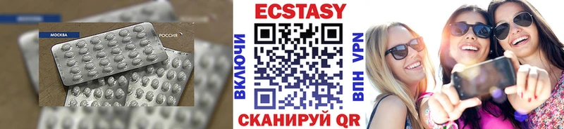 закладки  Смоленск  Экстази VHQ 