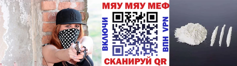 Меф мяу мяу  ОМГ ОМГ ТОР  Смоленск 