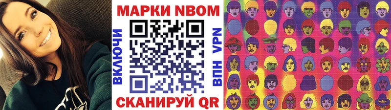 Марки 25I-NBOMe 1,5мг  Смоленск 
