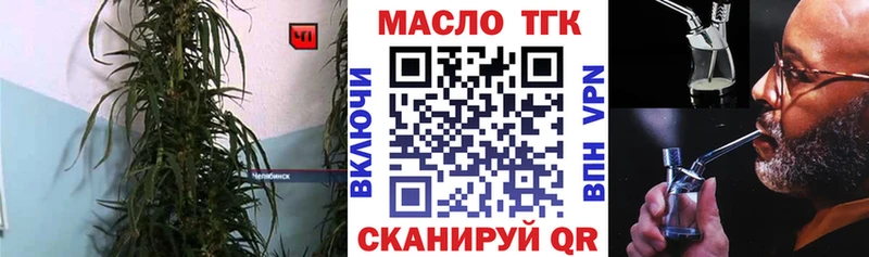 ТГК гашишное масло  дарнет шоп  Смоленск 